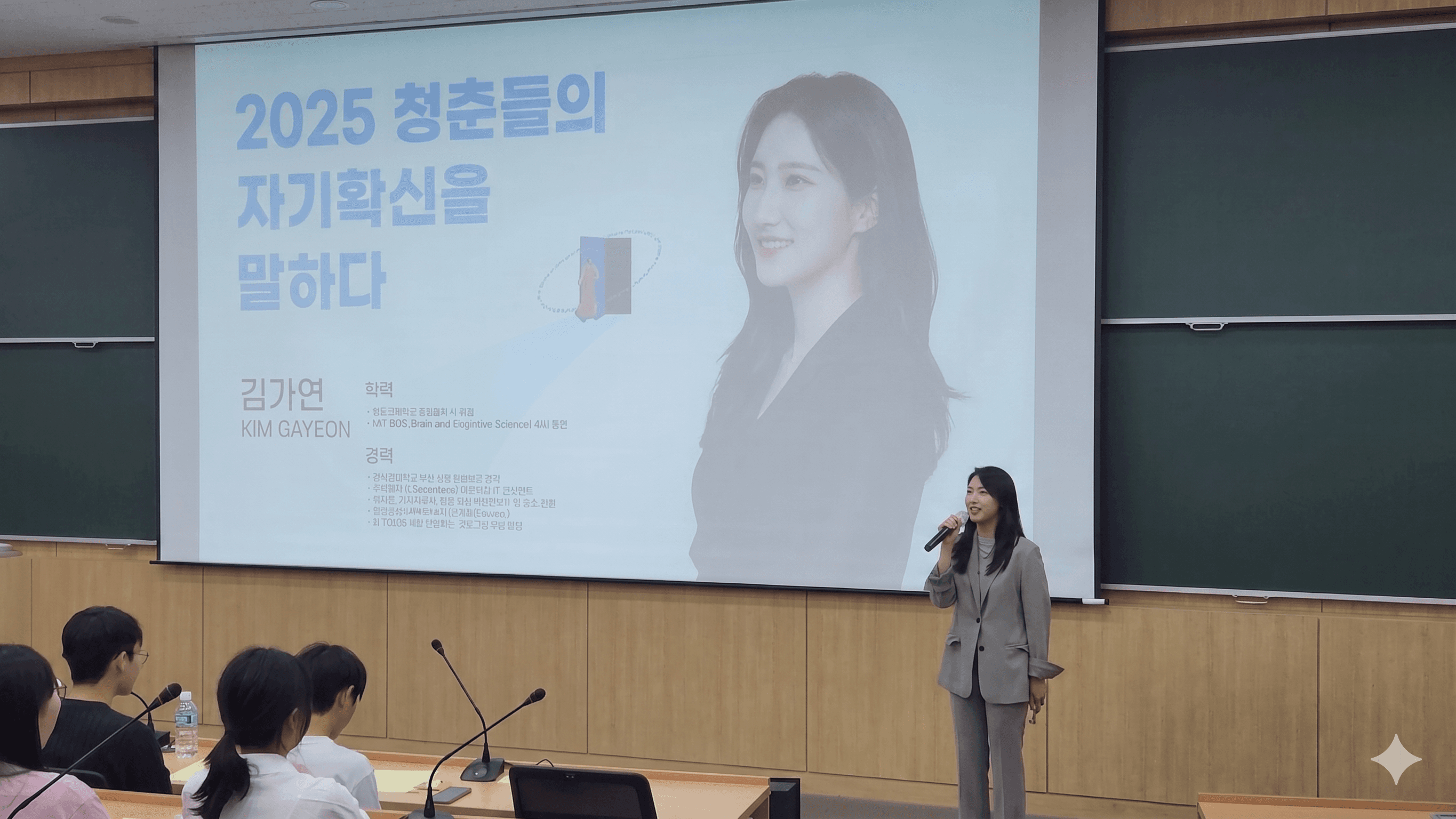 Growth Mentoring 프로그램 시작